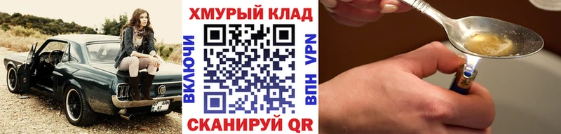 blacksprut зеркало  даркнет сайт  Большой Камень  Героин хмурый 